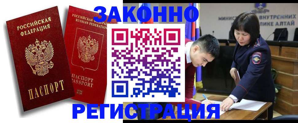 прописка ребенка в Карачаево-Черкесии