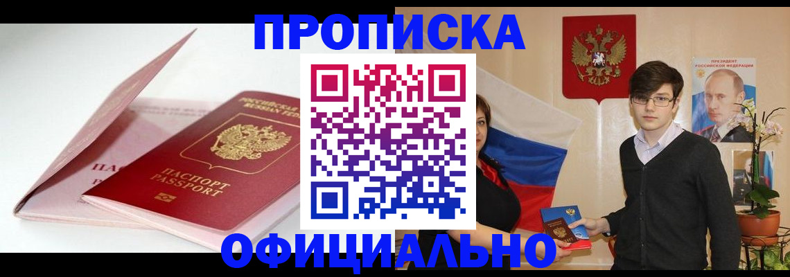 временная регистрация в Карачаево-Черкесии