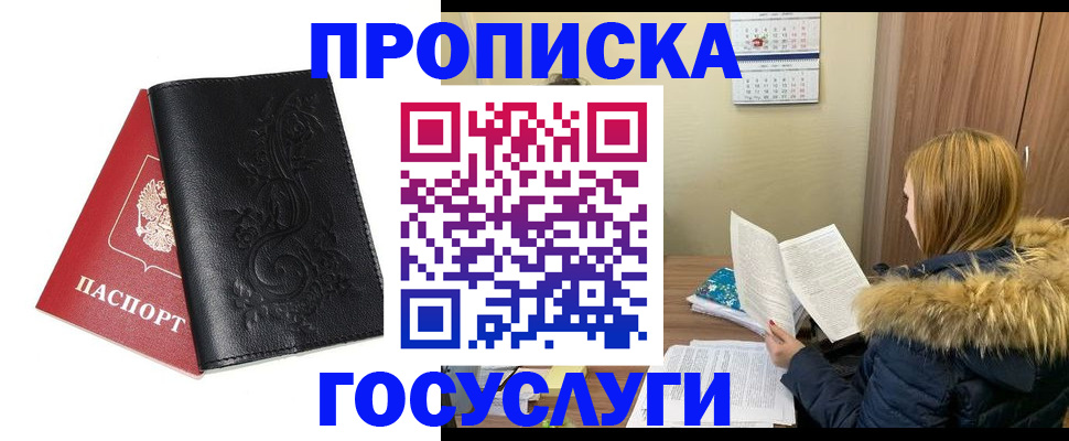 миграционный учет в Карачаево-Черкесии