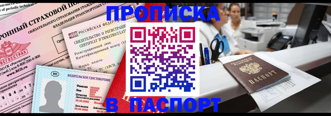 временная регистрация недорого в Карачаево-Черкесии